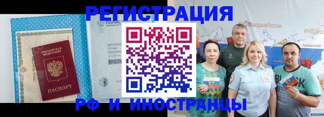 прописка иностранных граждан в Хотьково