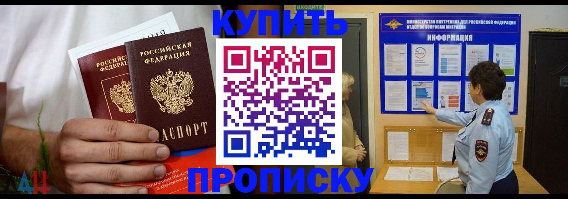 временная регистрация собственник в Хотьково